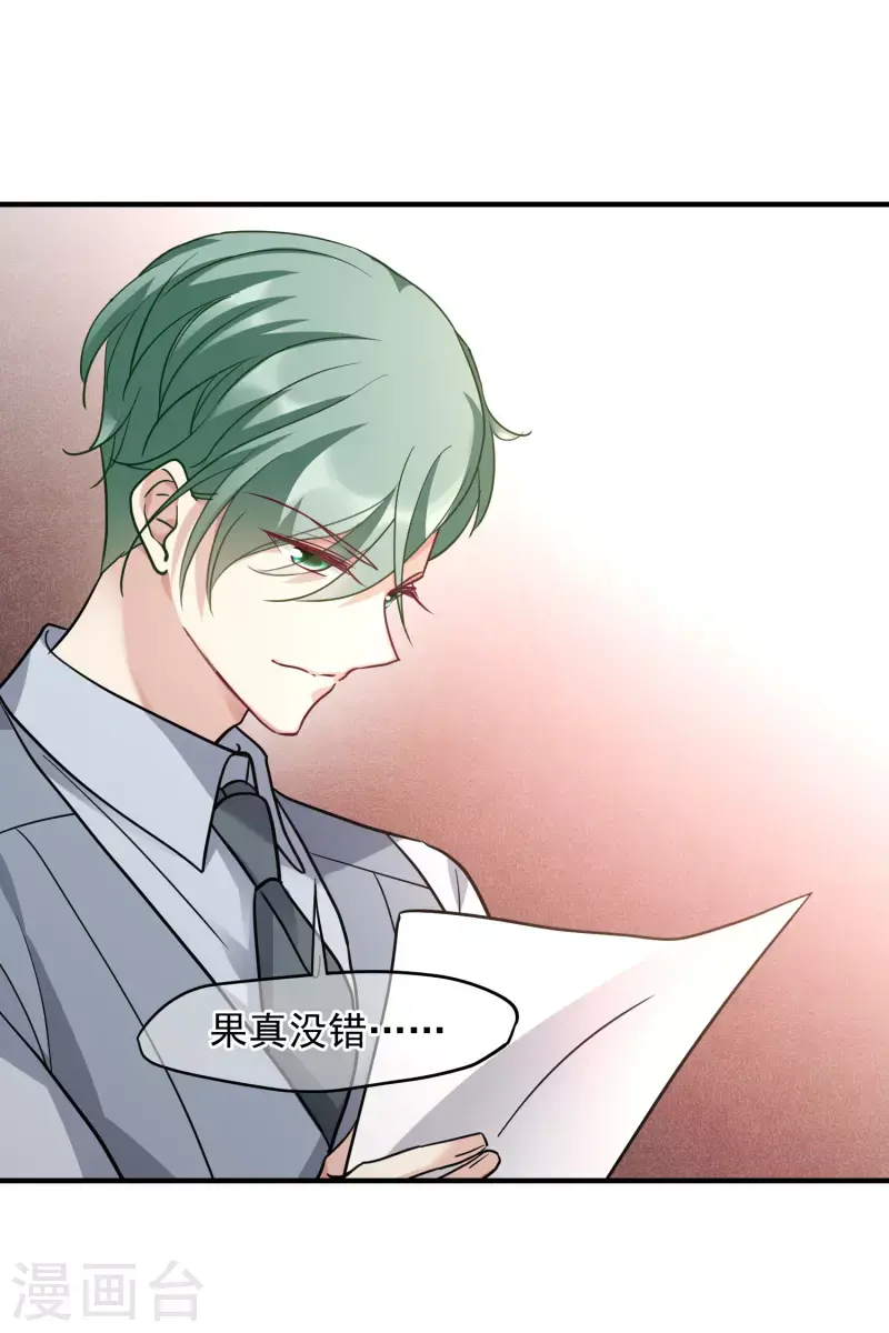 第75话2 弱点 第9页