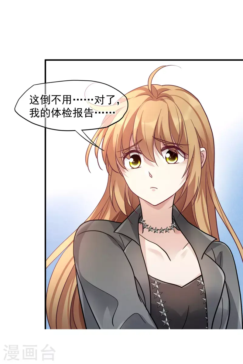 第75话2 弱点 第12页