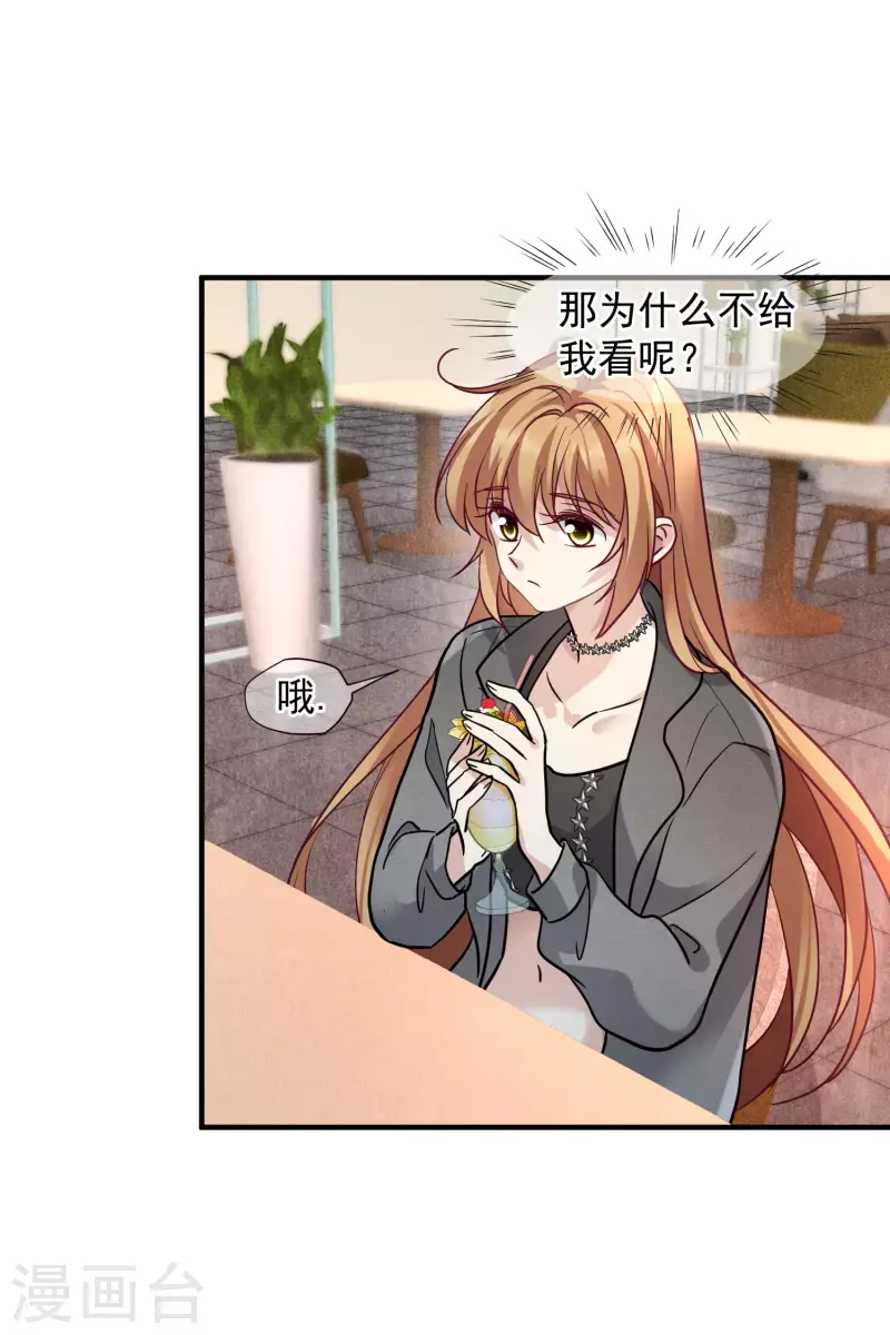 第75话2 弱点 第14页