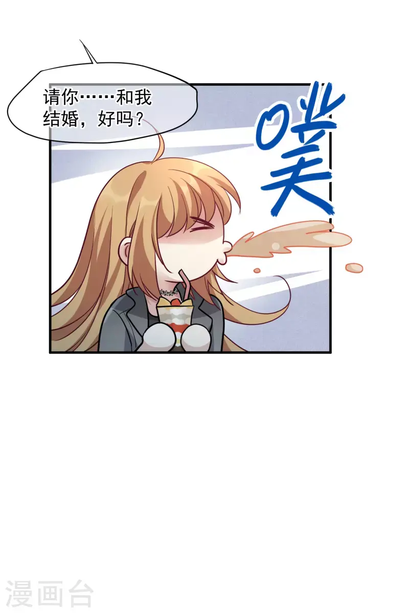 第75话2 弱点 第16页