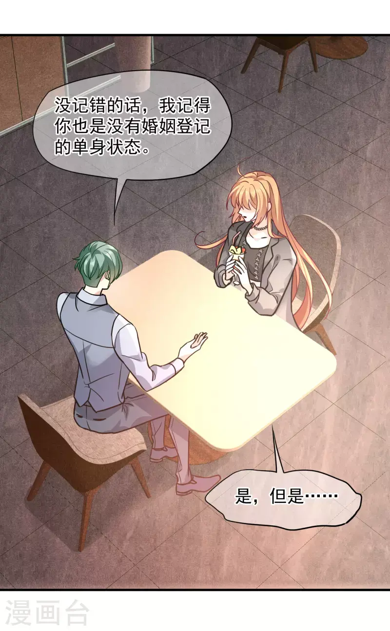 第75话2 弱点 第18页