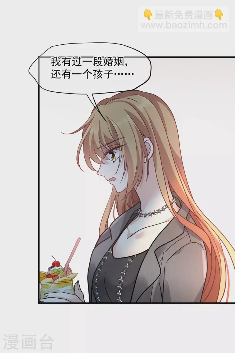 第75话2 弱点 第19页