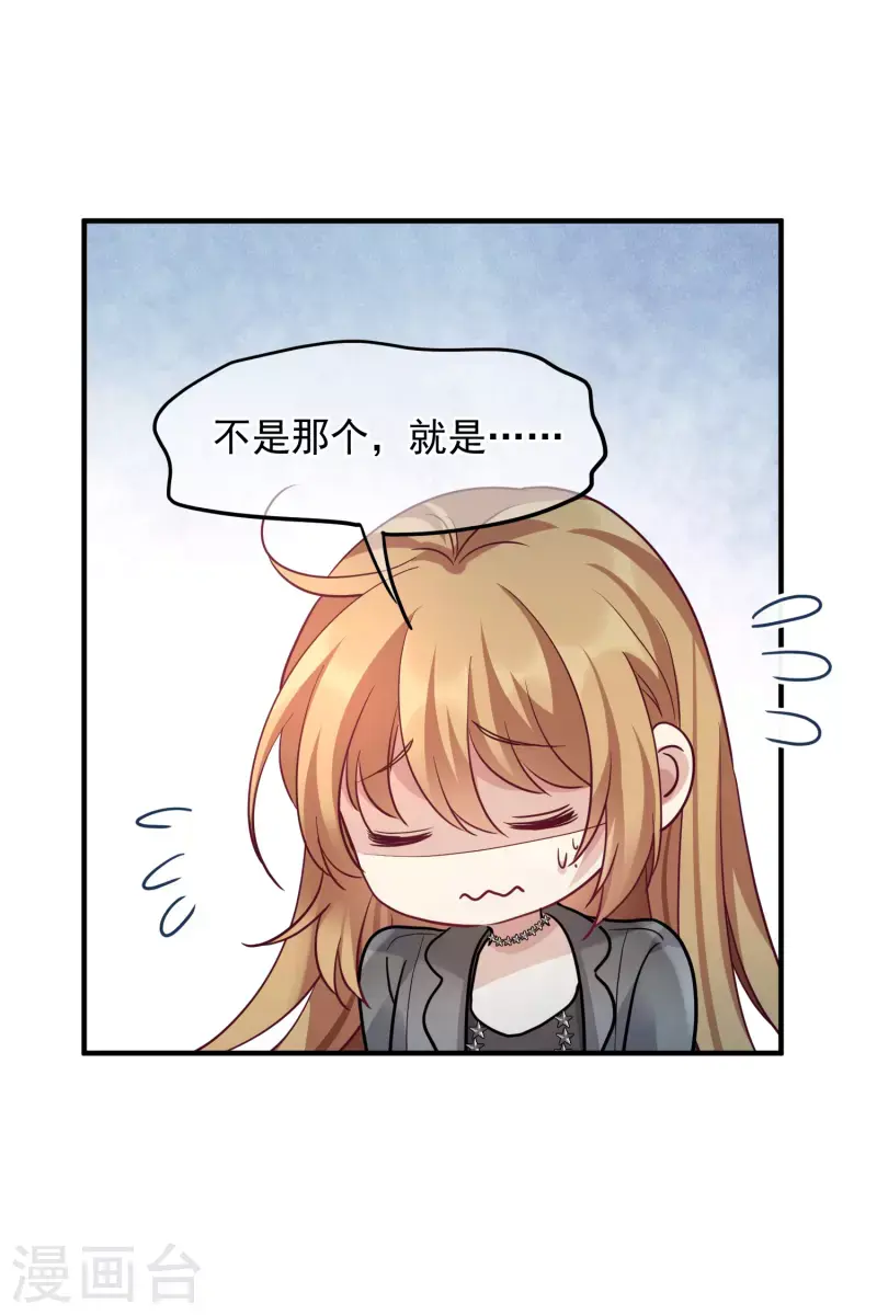第75话2 弱点 第22页
