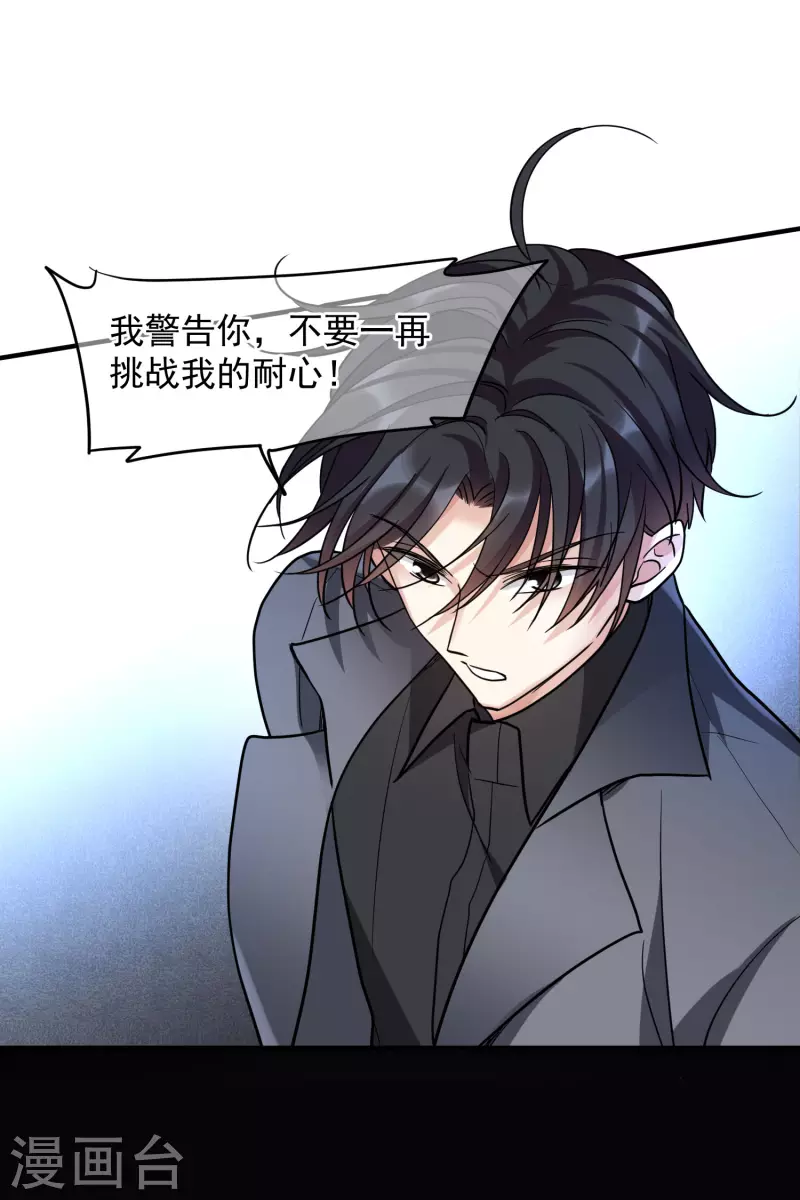第76话1 欢迎光临我的乐园 第18页
