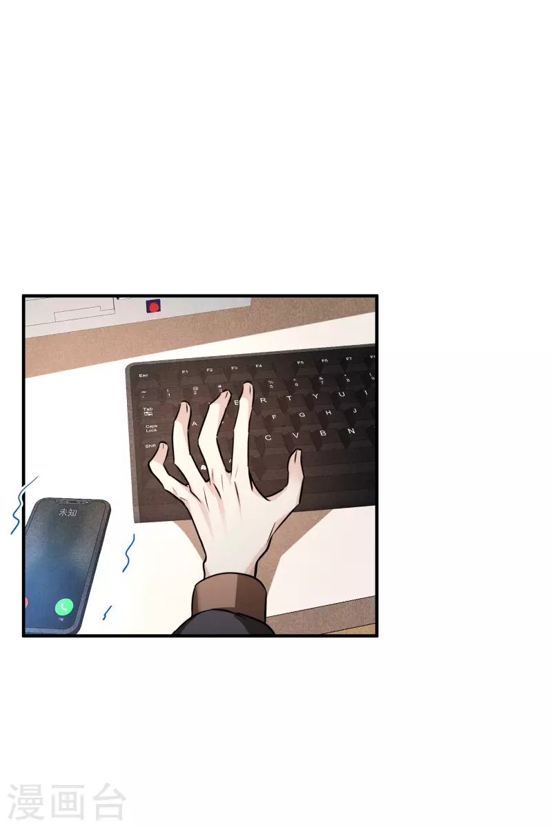 第76话2 欢迎光临我的乐园 第6页