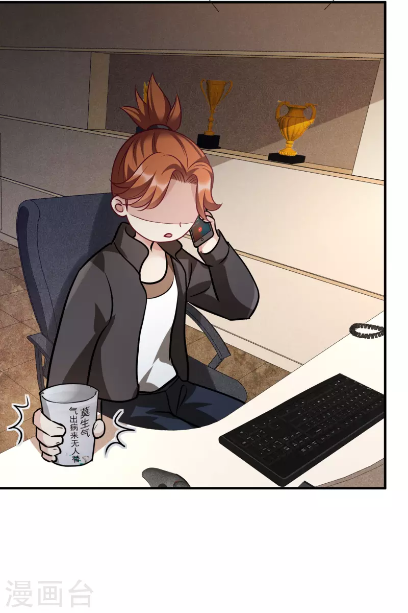 第76话2 欢迎光临我的乐园 第9页