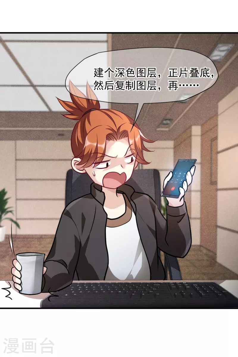 第76话2 欢迎光临我的乐园 第11页