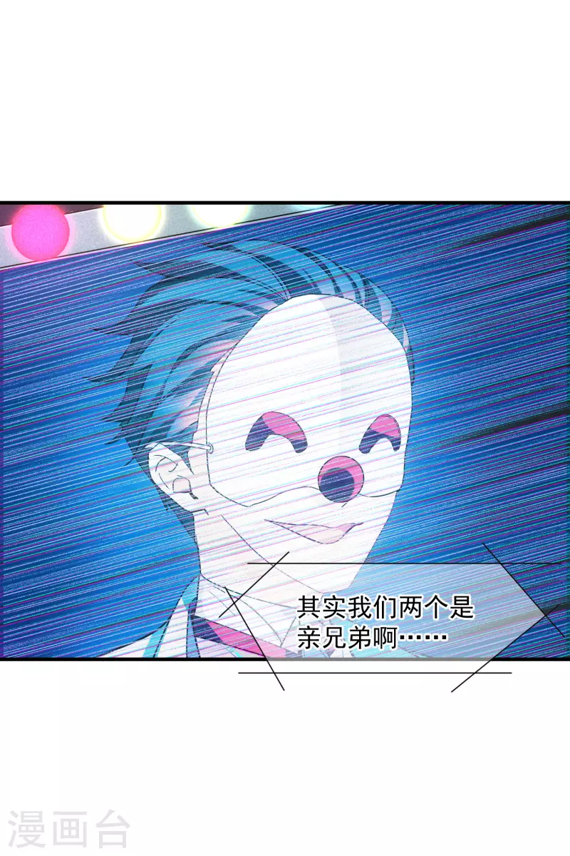 第76话2 欢迎光临我的乐园 第21页