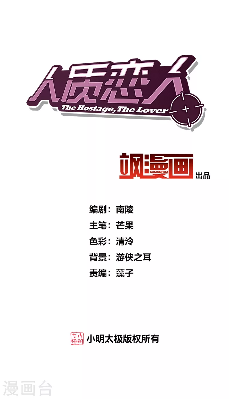 第77话1 月亮！ 第2页