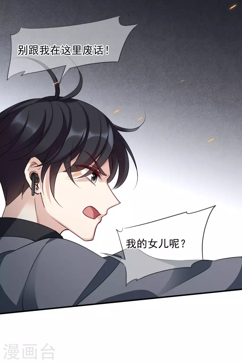 第77话1 月亮！ 第3页