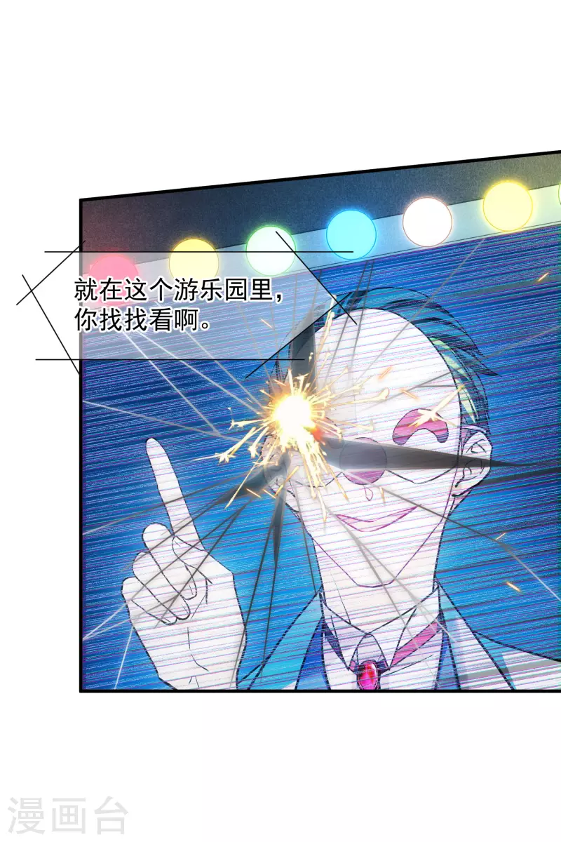 第77话1 月亮！ 第4页