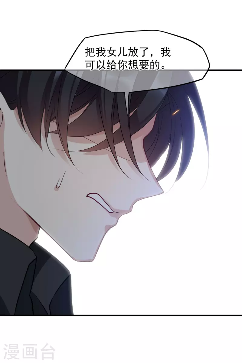 第77话1 月亮！ 第11页