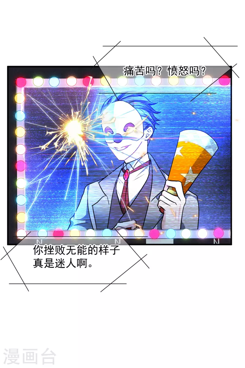 第77话1 月亮！ 第12页