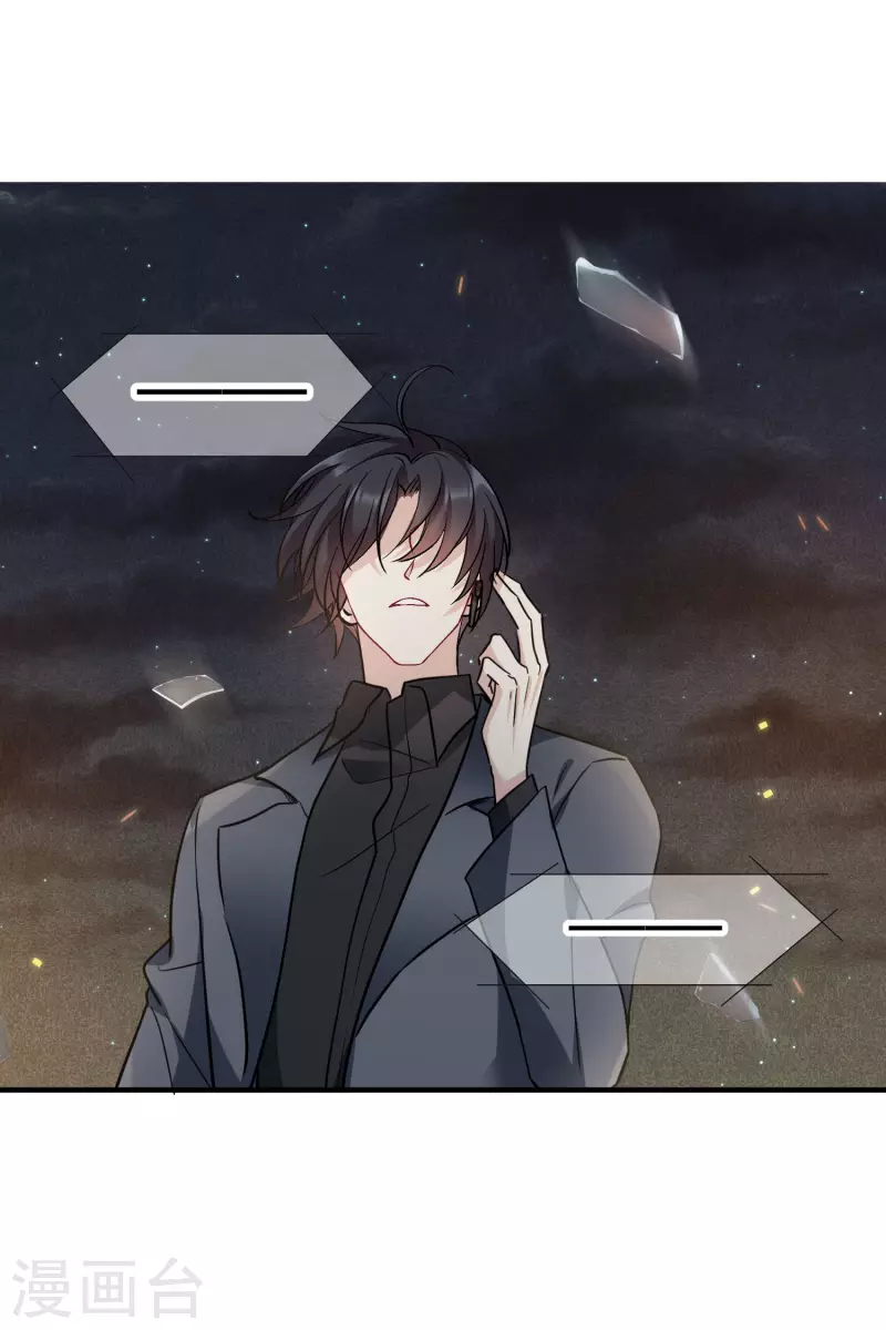 第77话2 月亮！ 第3页