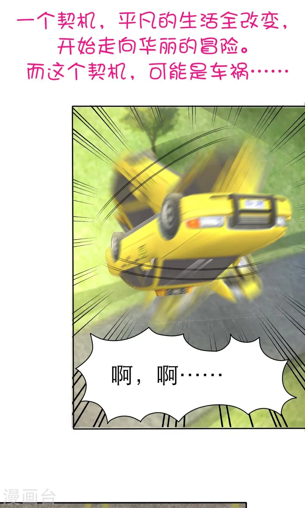 预告 第2页
