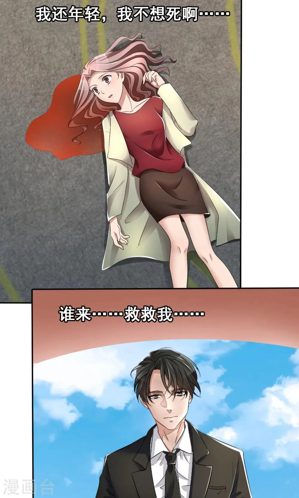 预告 第3页