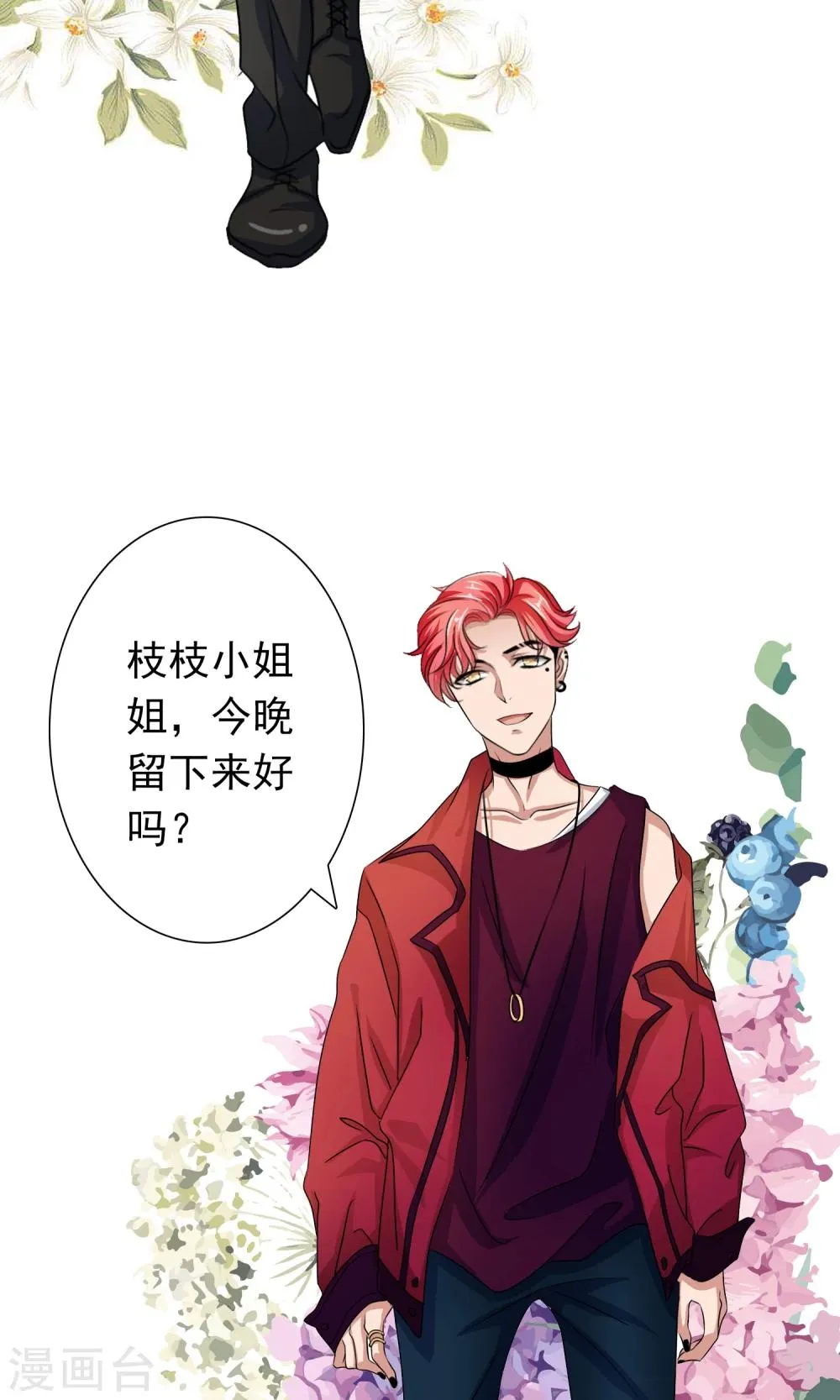 预告 第6页