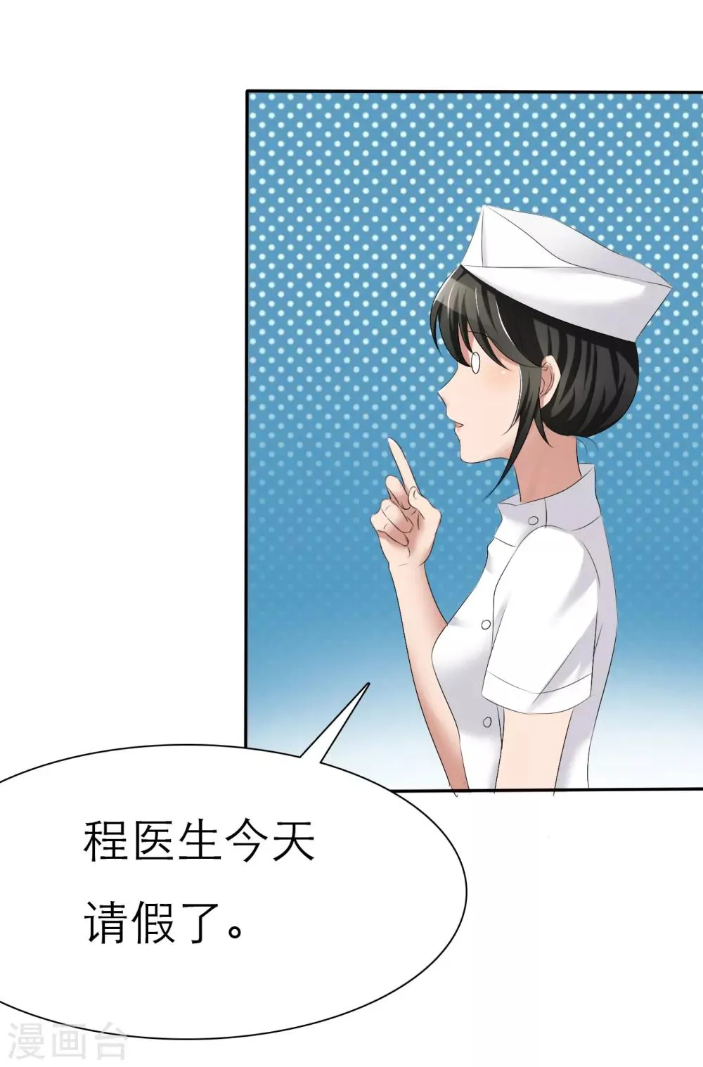 第1话 意外车祸 第30页