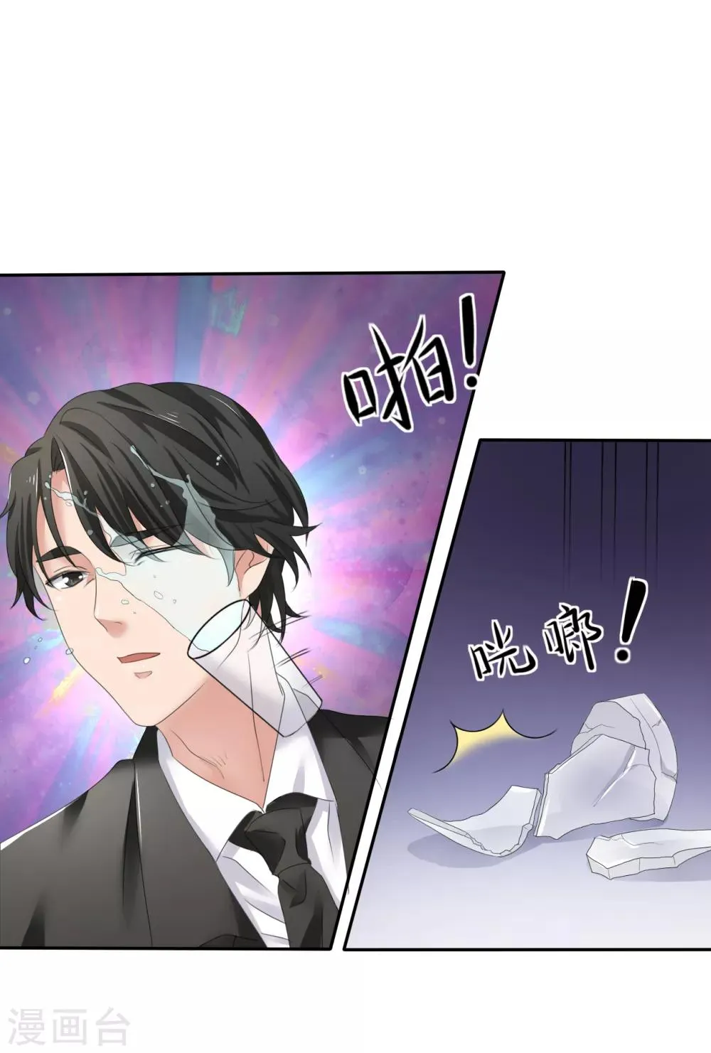 第2话 灵魂互换 第14页