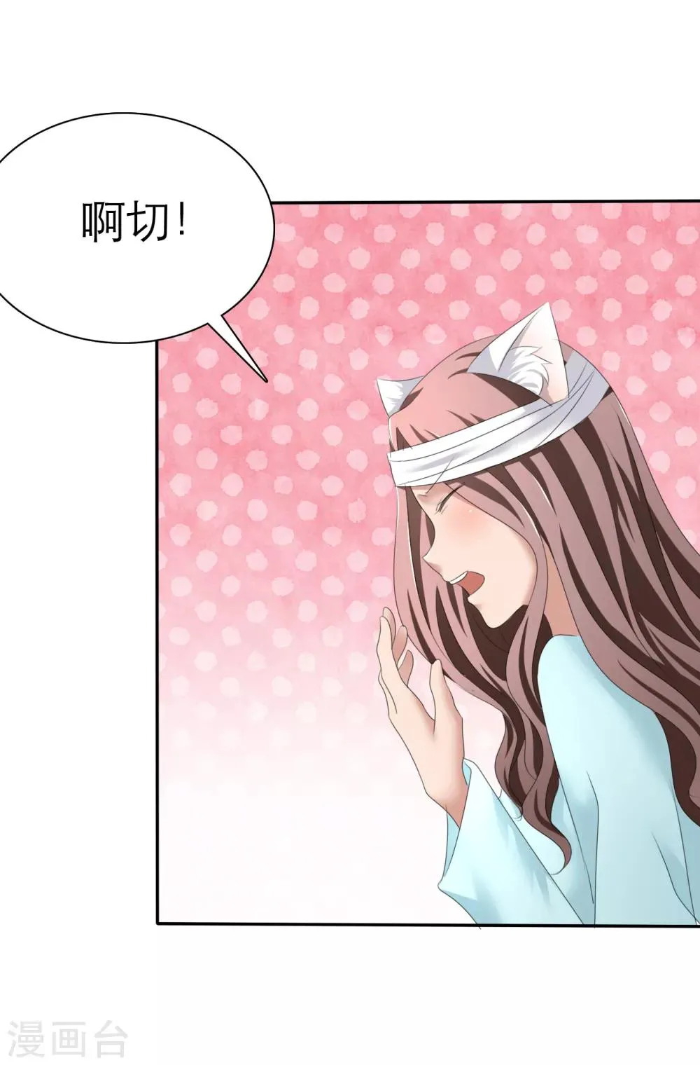 第2话 灵魂互换 第15页