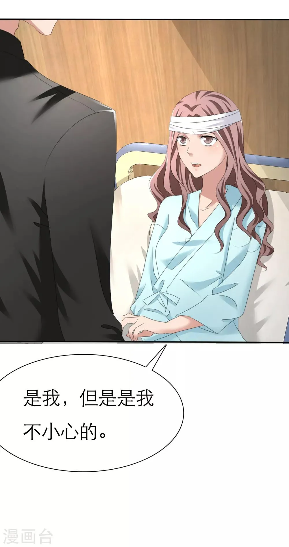 第2话 灵魂互换 第21页