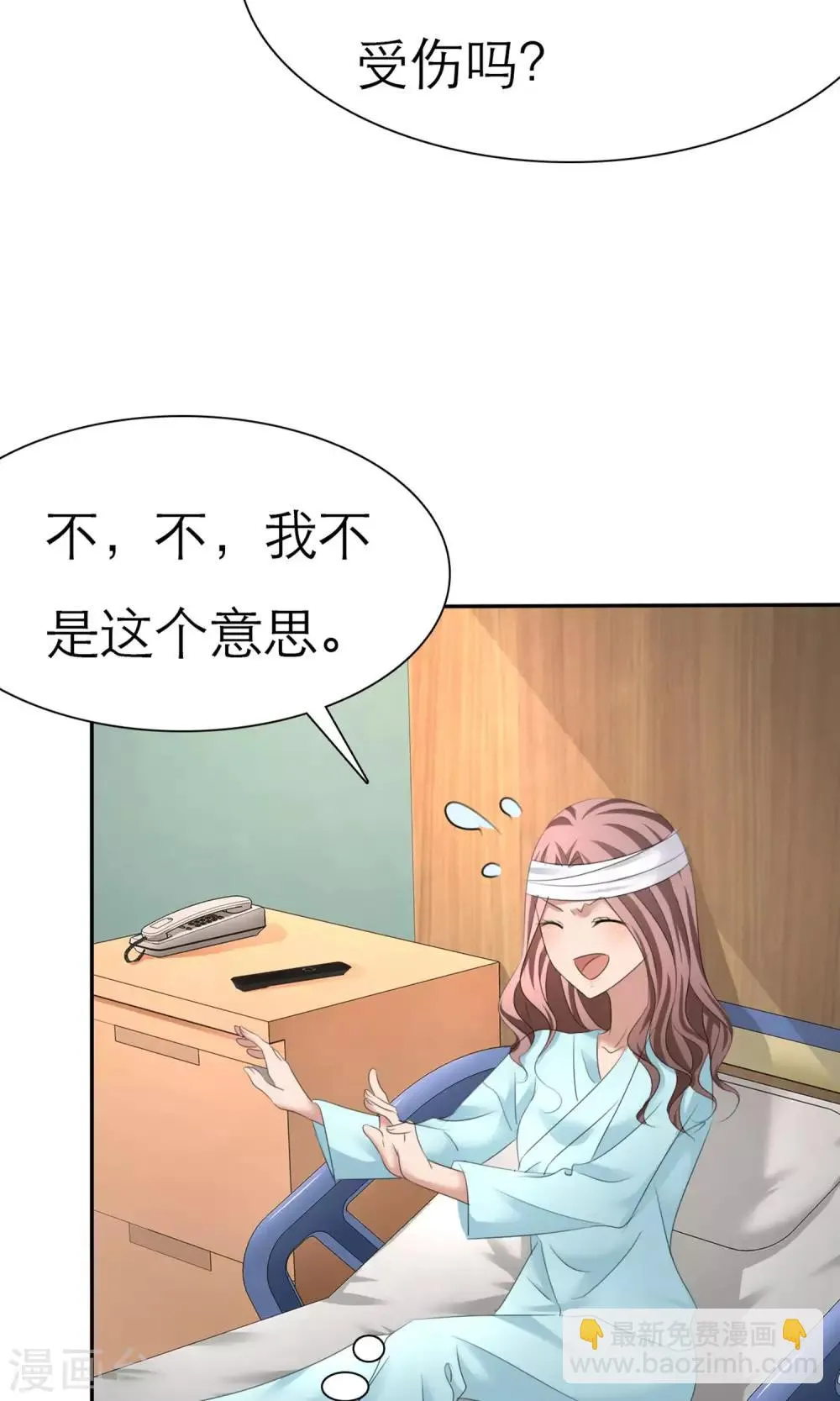 第3话 招财猫 第4页