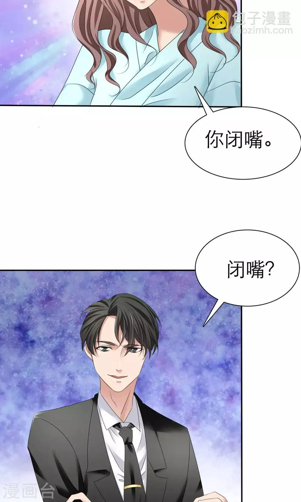 第3话 招财猫 第10页