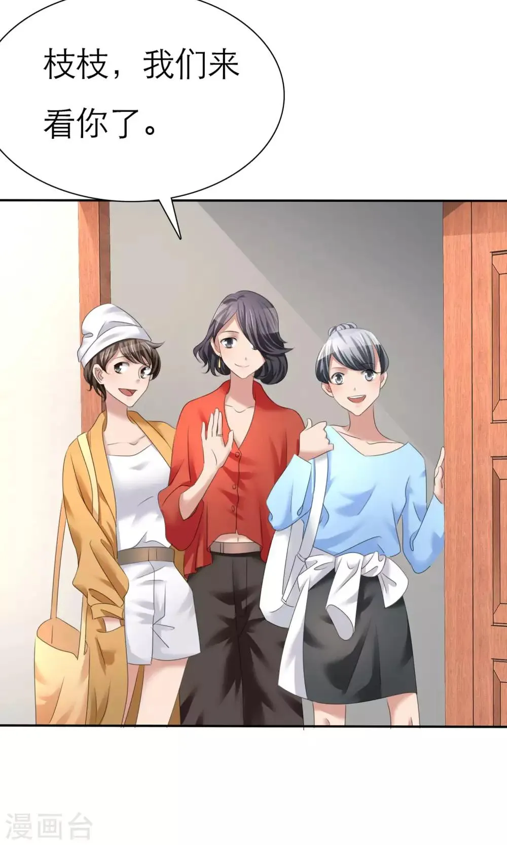 第3话 招财猫 第13页