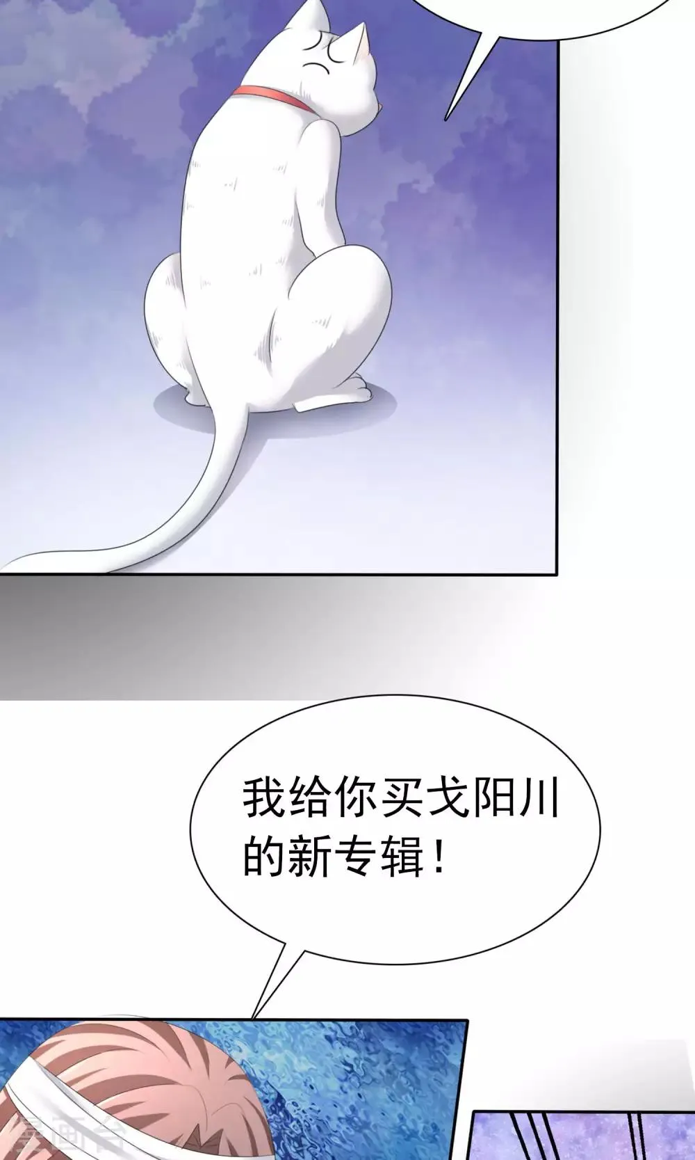 第3话 招财猫 第26页