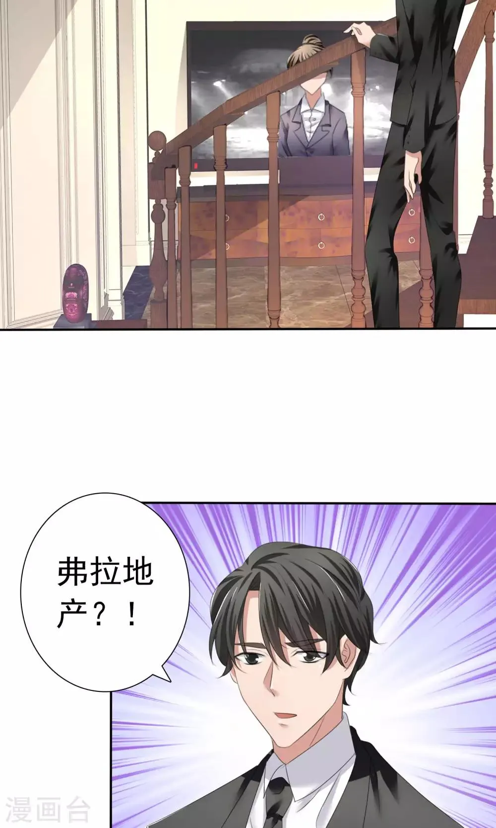 第3话 招财猫 第34页