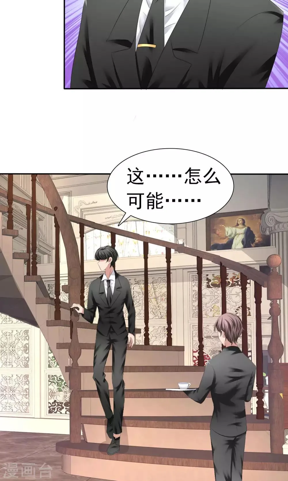 第3话 招财猫 第35页