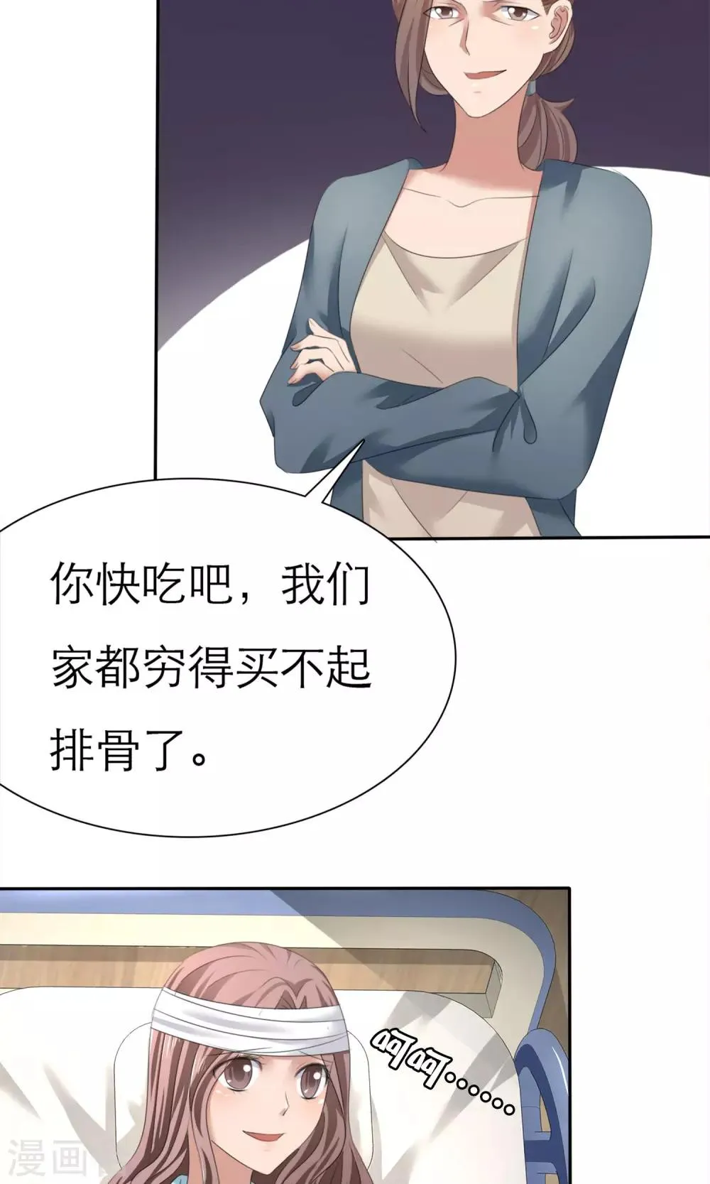 第4话 赔偿 第4页