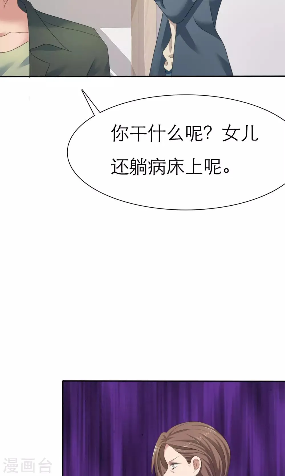 第4话 赔偿 第6页