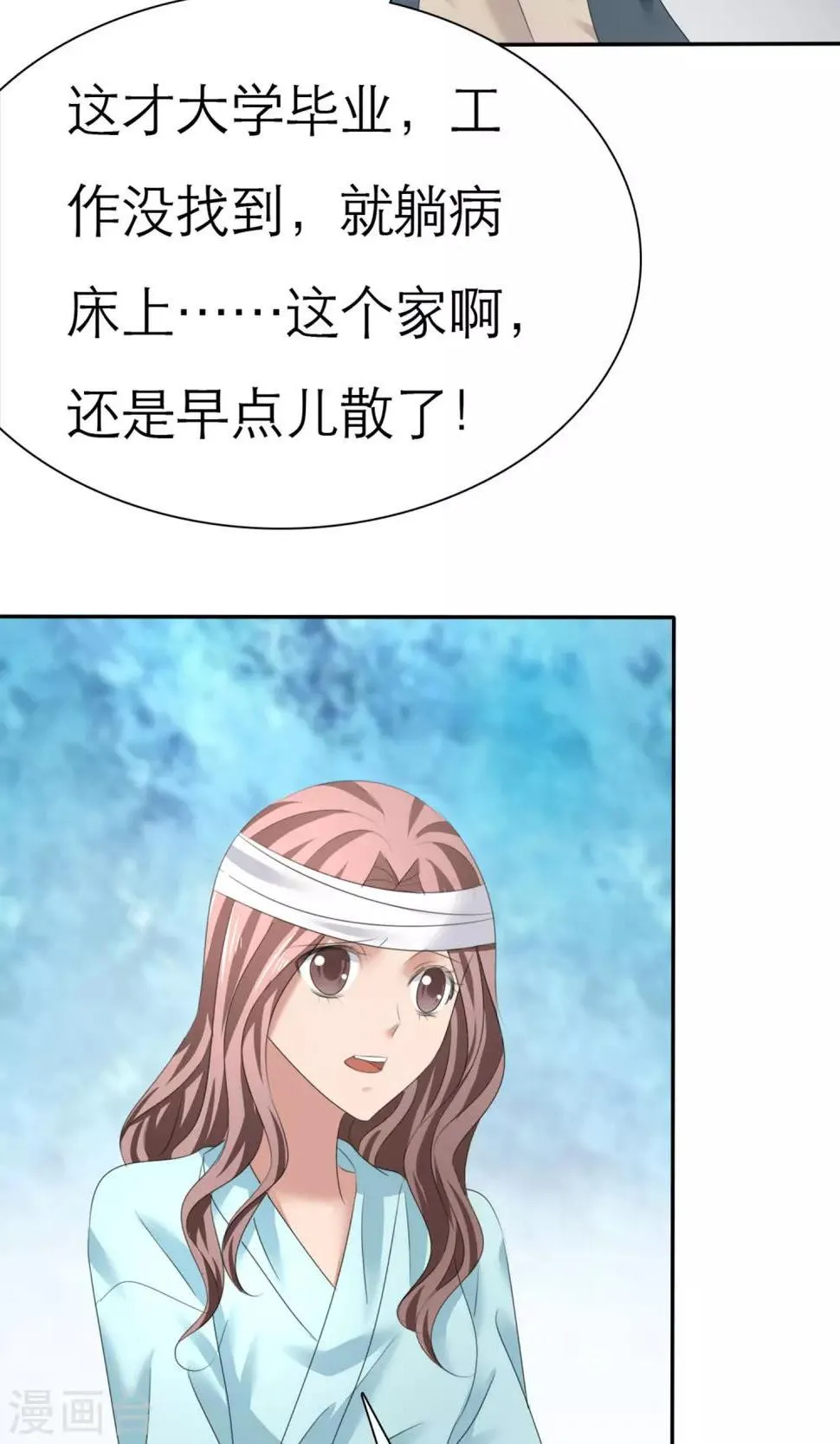 第4话 赔偿 第12页