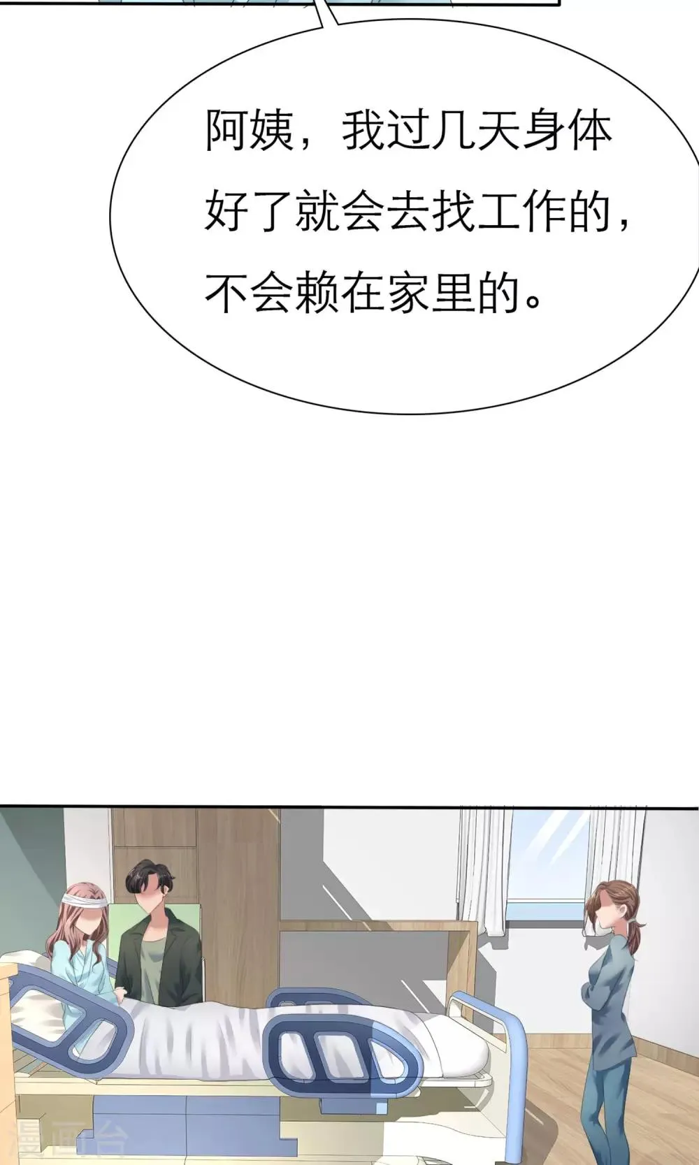 第4话 赔偿 第13页