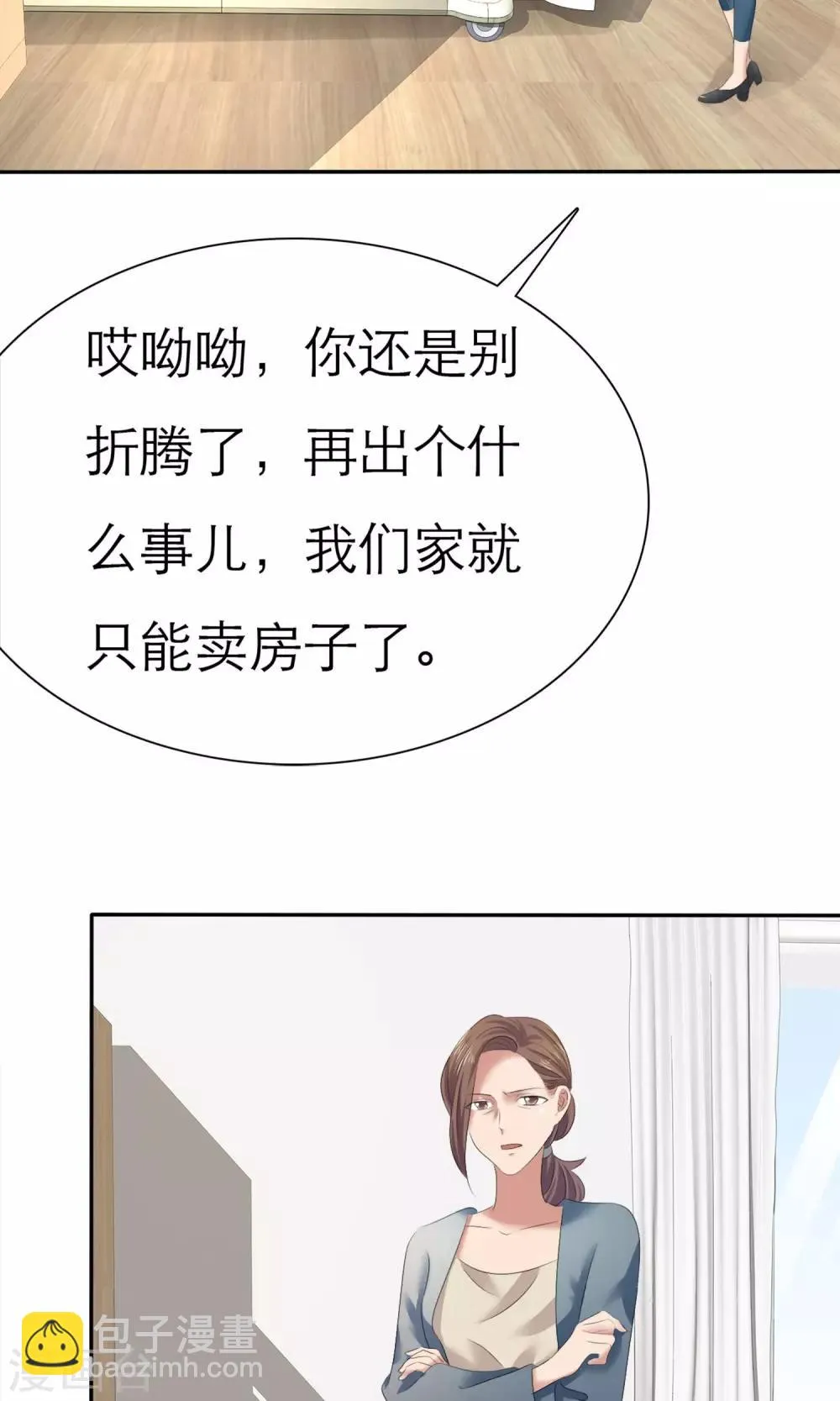 第4话 赔偿 第14页
