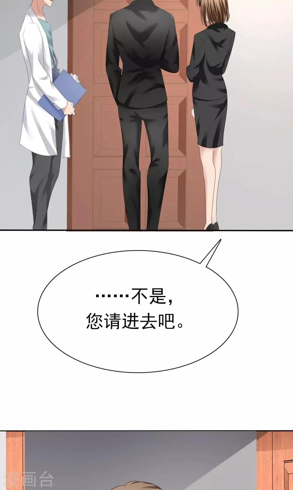 第4话 赔偿 第16页
