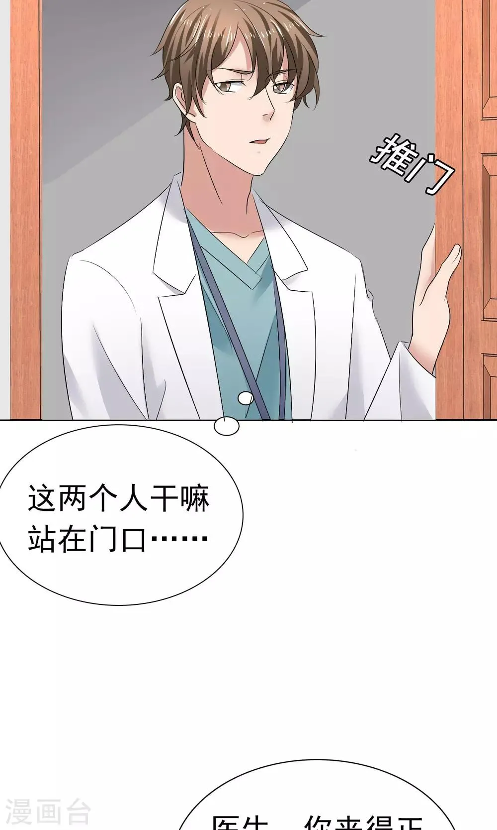 第4话 赔偿 第17页
