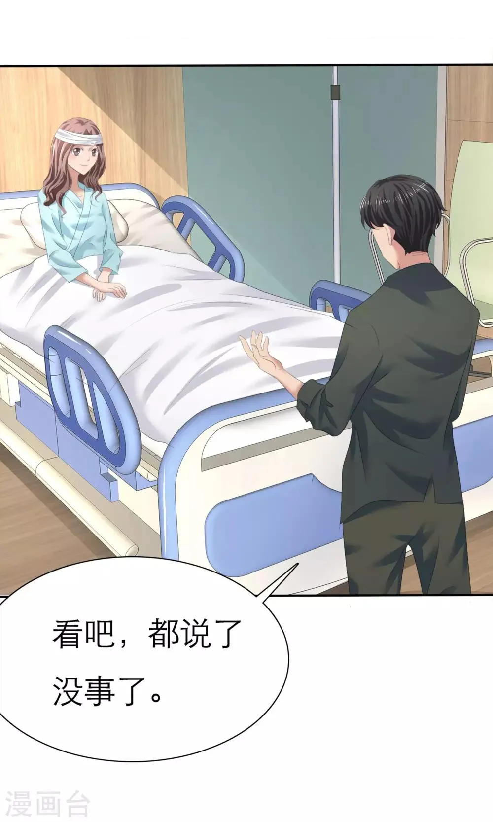 第4话 赔偿 第20页