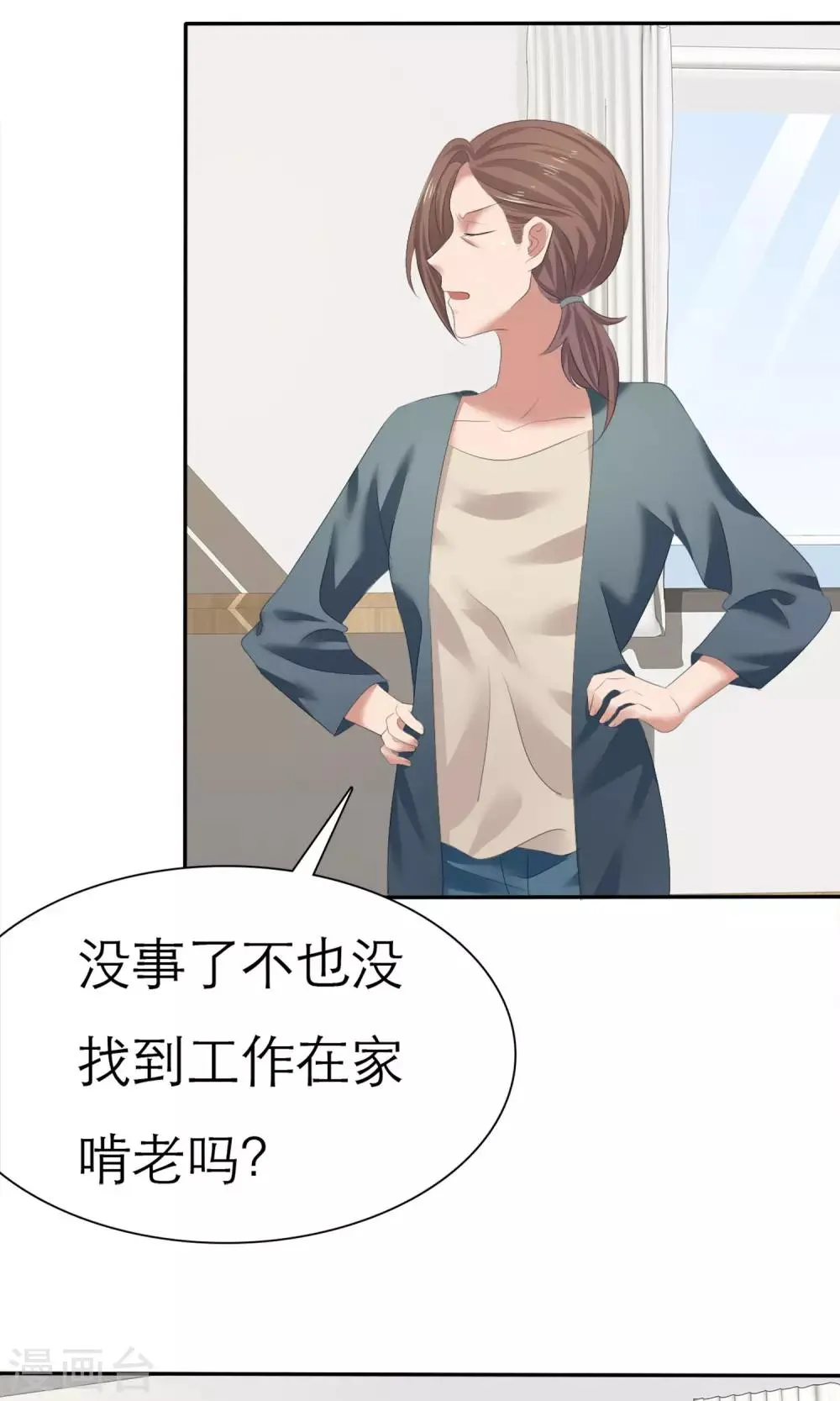 第4话 赔偿 第21页