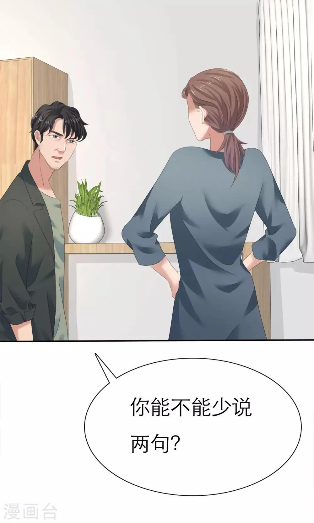 第4话 赔偿 第22页