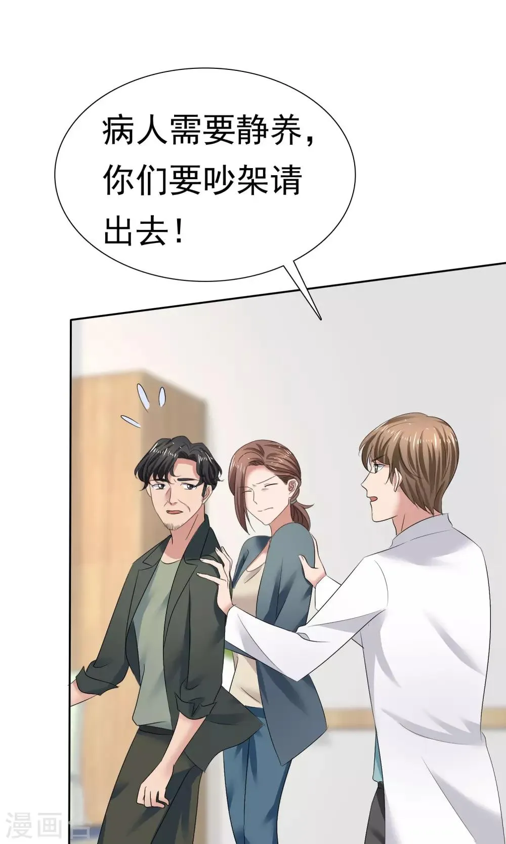 第4话 赔偿 第23页