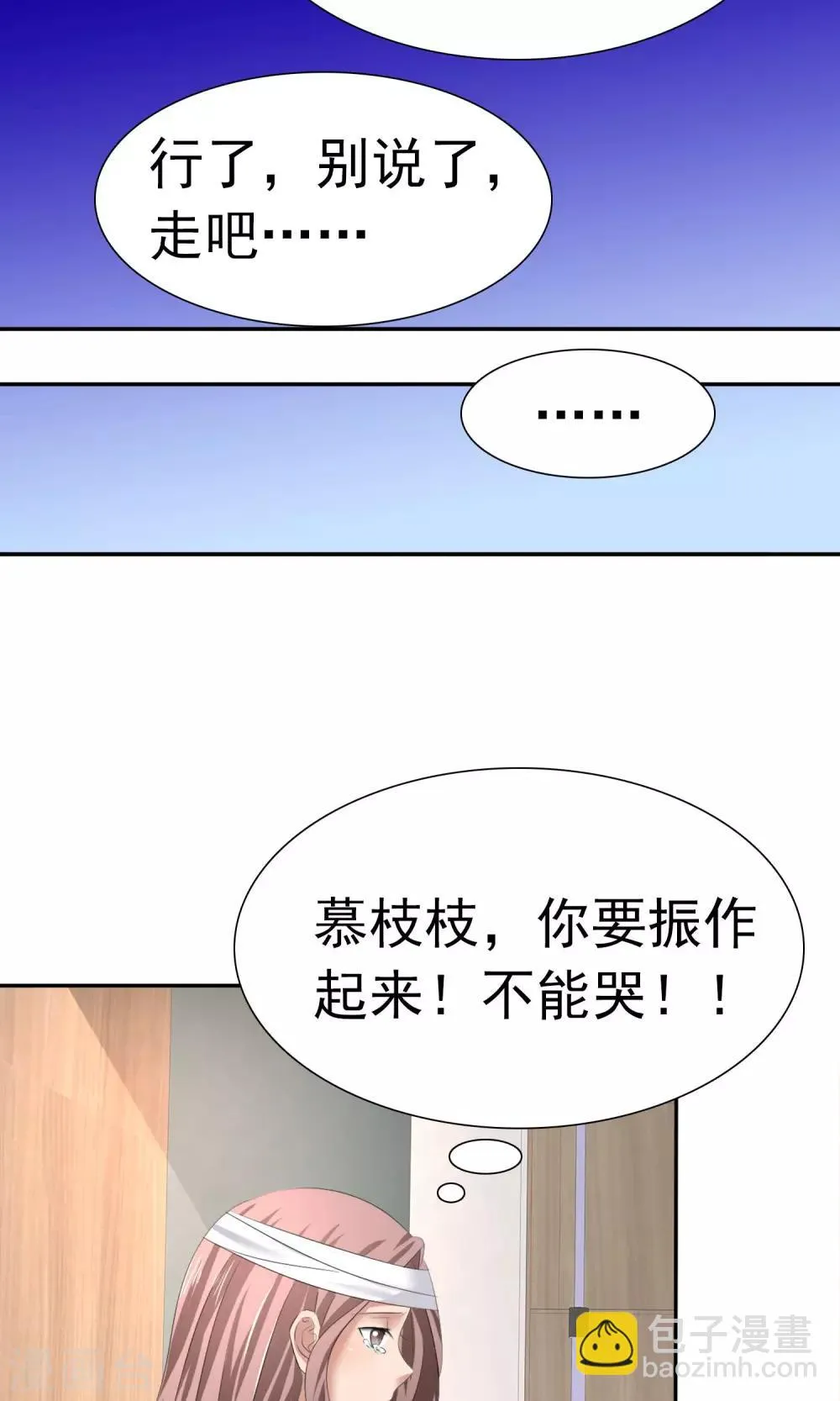 第4话 赔偿 第25页
