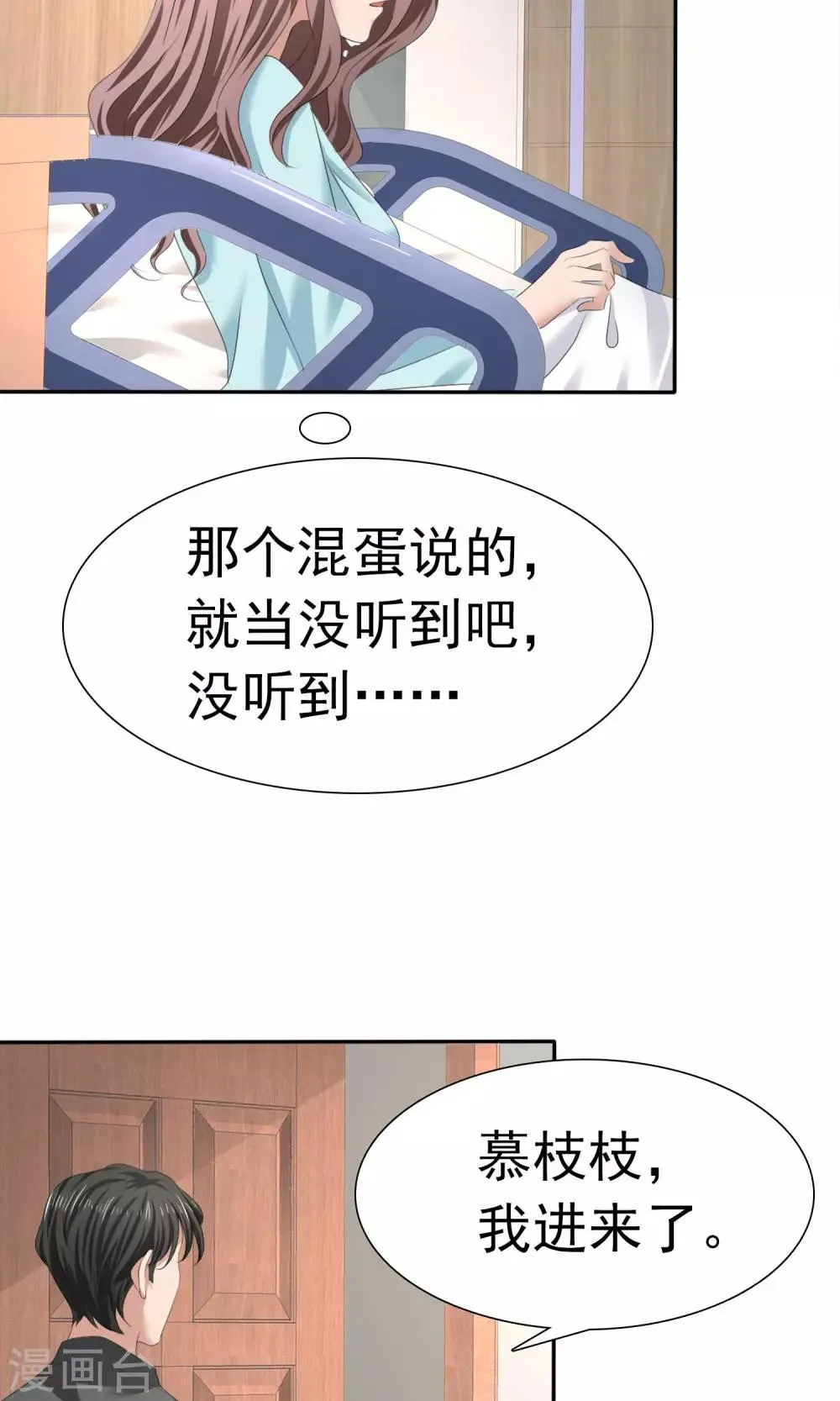 第4话 赔偿 第26页