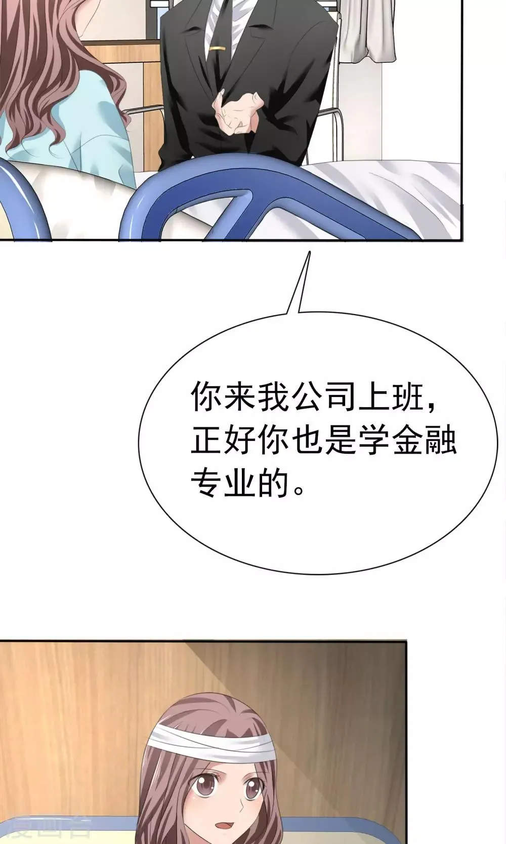 第4话 赔偿 第28页