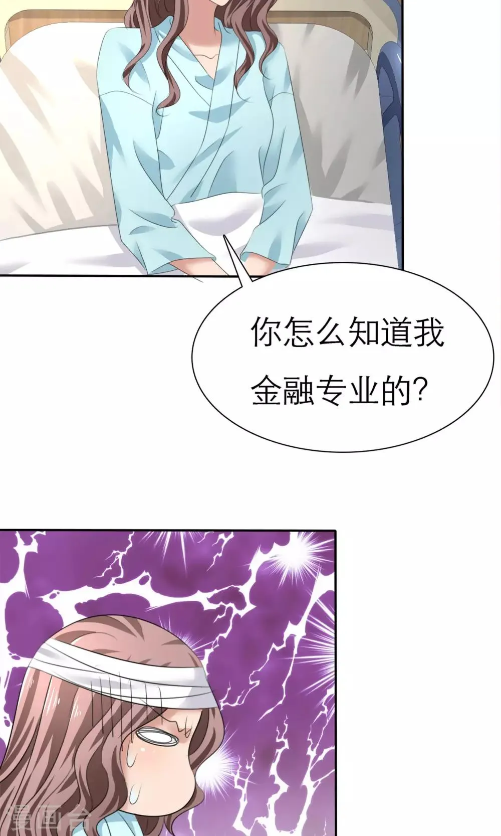 第4话 赔偿 第29页