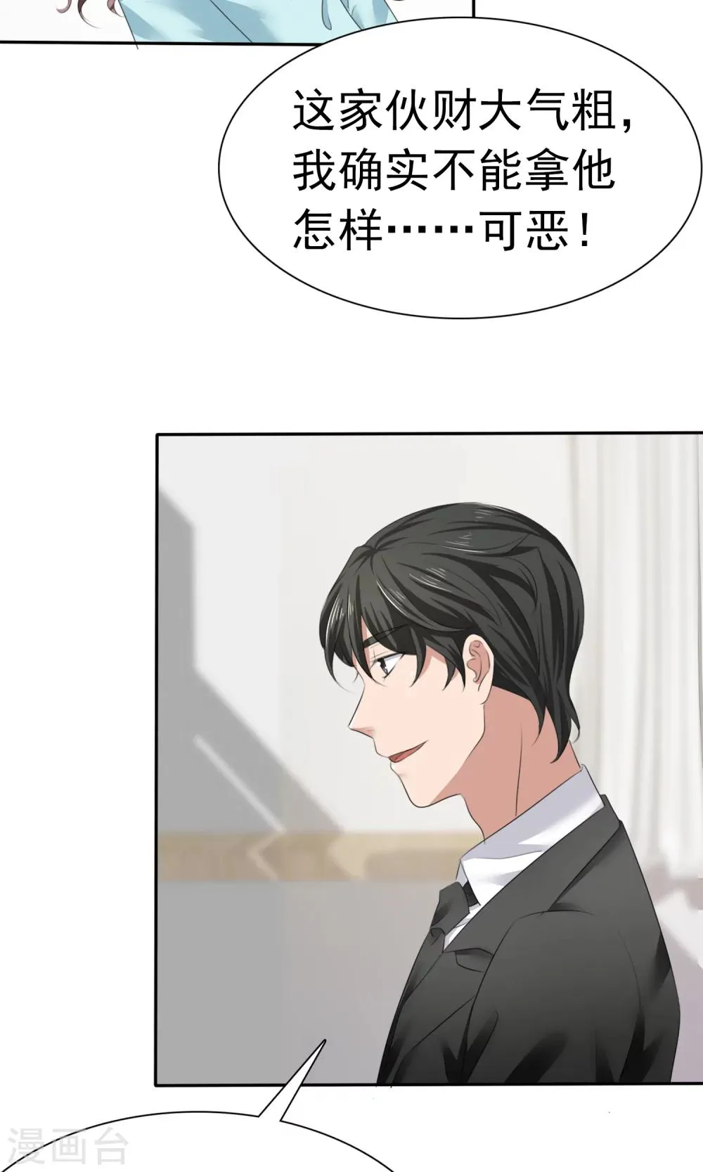 第4话 赔偿 第34页