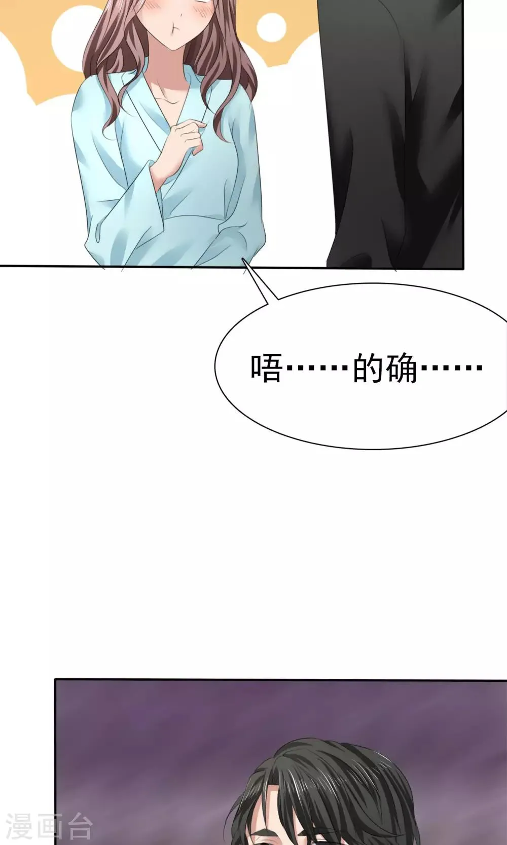 第4话 赔偿 第36页