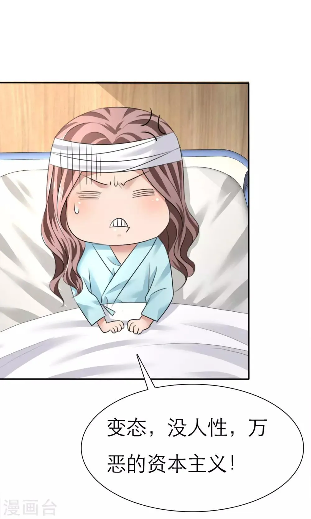 第4话 赔偿 第38页