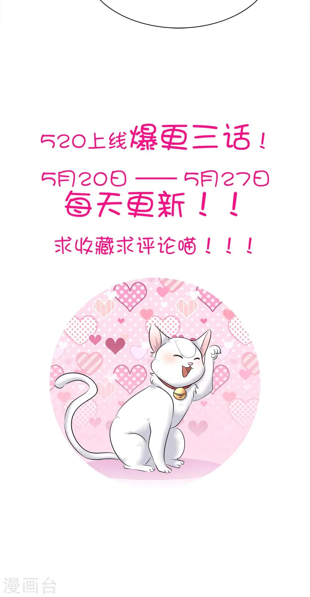 第4话 赔偿 第41页